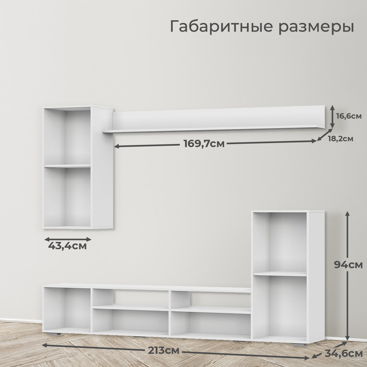 Стенка МГС-4 | Торговая сеть