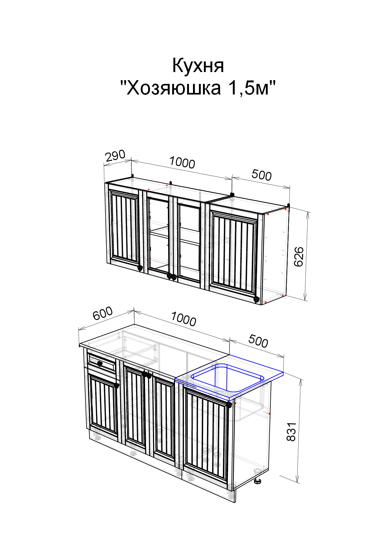 Кухня хозяюшка 1 5 м мдф